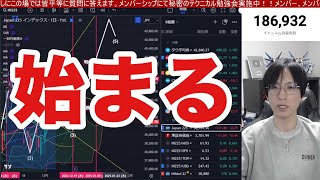 12/26【日本株爆上げ来たか‼︎】損益通算終了で日経平均急騰か。海外勢は日本株大量売却。ドル円157円→自動車株が大幅高。米国株、ナスダック、半導体株、仮想通貨BTCも強い。