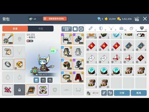 楓之谷M MapleStory M 最強輔助職業 施亞Sia 劇情全攻略 131等 組隊任務 混沌炎魔