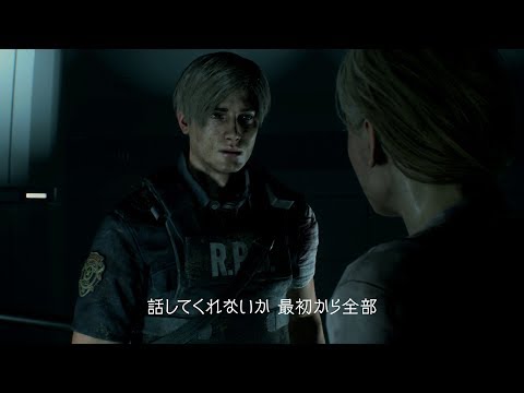 『BIOHAZARD RE:2』 ロンチトレーラー