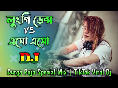 লুংগি ডেন্স X এসো এসো - DJ | Lungi Dance | Durga Puja Special Mix | Dj Rajib N D | TikTok Viral DJ