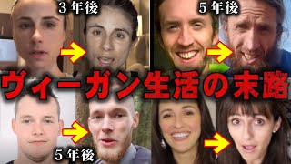 【ゆっくり解説】老化する人も…ヴィーガンになるとどんな生活になるのか？