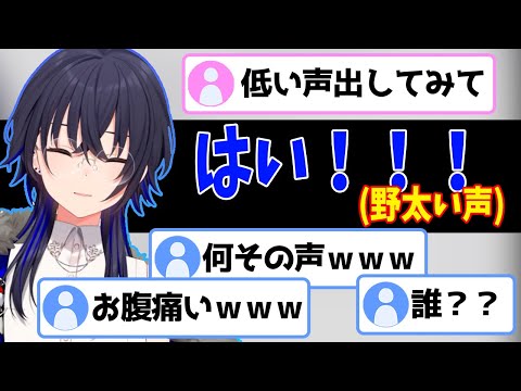 【両声類…？】一ノ瀬うるはの低い声が面白すぎて笑いが止まらないｗｗｗ【ぶいすぽっ #切り抜き 】