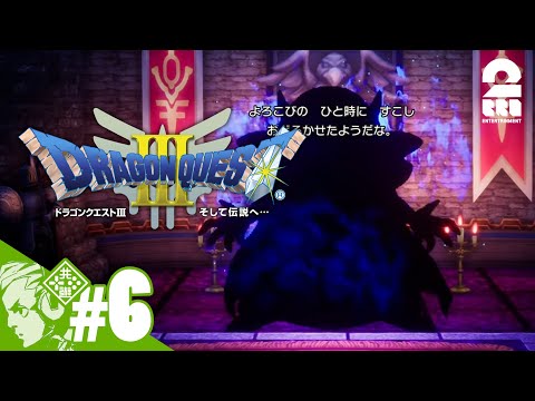 #6【緑の勇者】おついちの「ドラゴンクエストIII そして伝説へ…」【2BRO.】