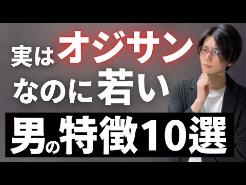 40代50代男性でも若く見られ女性を惚れさせる男の特徴10選