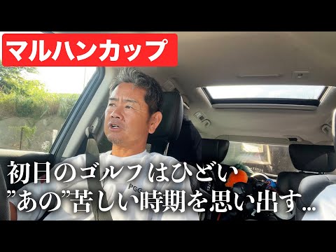 【ドライブトーク】マルハンカップ太平洋クラブシニアを終えて