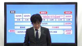 【社労士】経験者合格コース・必勝リスタート講座【体験講義】