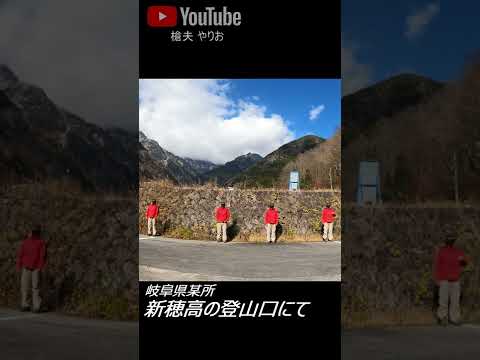 【視聴注意】登山界で起こった不可解な怪奇現象を本邦初公開!! #shorts