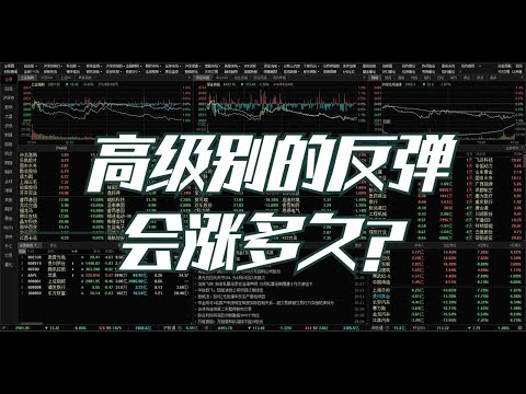 三年内最强政策出台，A股大涨百点，到底要涨多少