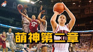 【冷飯說】萌神的第二章：進入NBA前的Stephen Curry，究竟什麼水平？從“球場黑洞”到驚世駭俗！暑期投籃特訓，完成生涯蛻變！