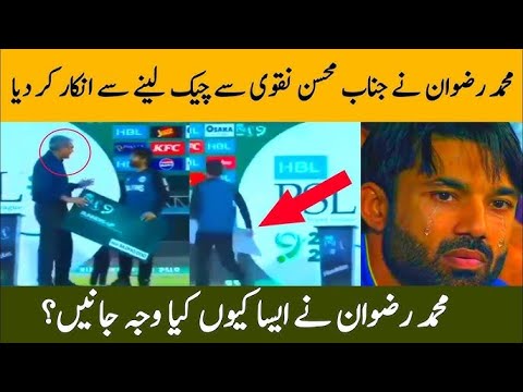 Mohammad Rizwan REJECTS Cheque from Mohsin Naqvi?! Shocking Cricket Moment #news #pcb #headlines