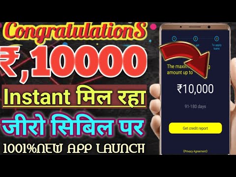 FineSathi instant personal loan//Zero CIBIL SCORE LOAN MILEGA ₹,10000 Loan Approved Anytime 101%