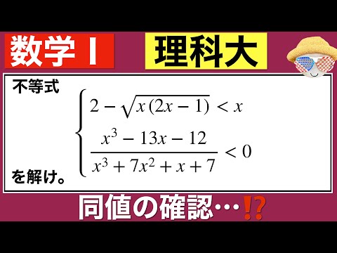 【理科大】単なる計算問題