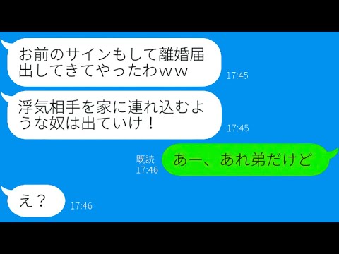 【LINE】勘違い夫が妻の浮気に激怒し離婚届を提出！しかし、妻の真相を一切聞かない彼の愚かな結末が待ち受ける！【総集編】