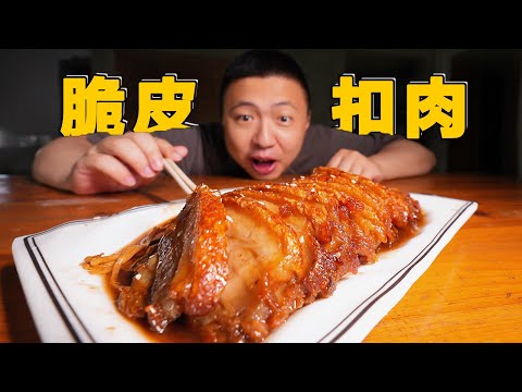 Just a Crispy Braised Pork Belly, But How Did the Guangxi Boss Become a Landlord with It?!