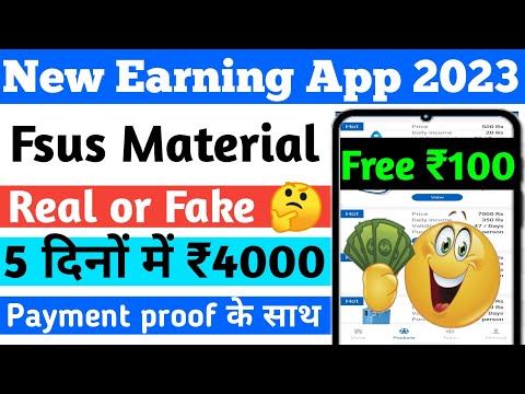 Long term earning app। Fsus Earning App। Fsus app payment proof। Real or fake। कब तक चलेगा