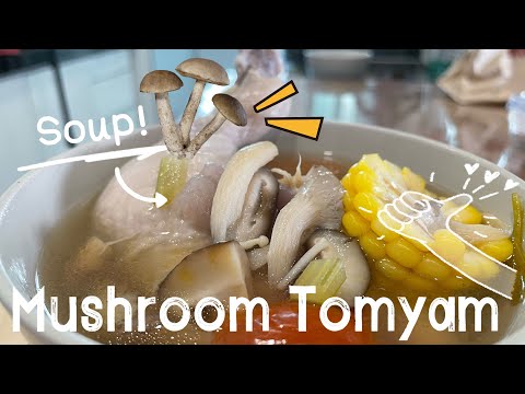 【ENG】 Easy Mushroom Drumstick Tomyam Soup， yummylicious! #tomyamsoup #easyrecipe