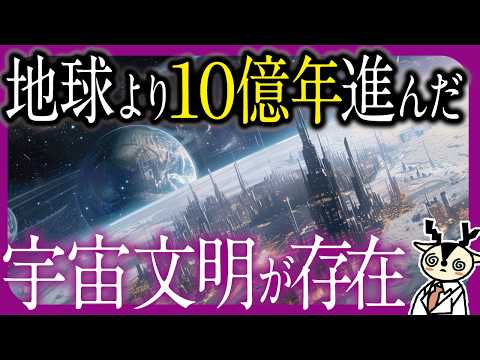 地球の文明レベルは低すぎました・・・カルダシェフ・スケール