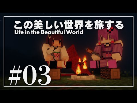 Minecraft: Life in the beautiful world Ep3 (YUZUKI Yukari)