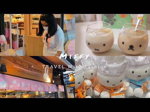 Miffy | ミッフイ | TRAVEL with Fashion | Japan | life in japan