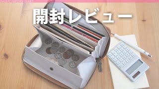 【雑誌付録】moz もっと整理上手な長財布 BOOK