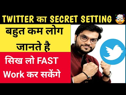 TWITTER SECRET FEATURES | TWITTER HIDDEN FEATURE | HOW TO USE TWITTER FAST | KISHAN TALKS