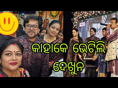 Vlog1085👉 ଆମର୍ ସୁନ୍ଦରଗଡ କେ ସବ୍ୟସାଚୀ ଆର ଅର୍ଚିତା ଆସିଛନ୍ ଦେଖୁନ କେନ୍ତା କେନ୍ତା ହେଲା????💃🕺💃🕺