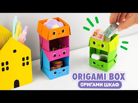 Origami Paper Desk Organizer | Origami Paper Box