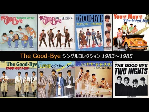 The Good-Bye シングルコレクションVol.1