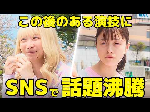 【おむすび】1週、結とスズリンの”ある演技"に話題沸騰！ギャルとの出会いとクズの価値観！