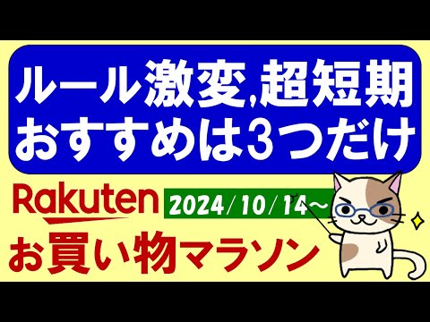 【楽天お買い物マラソン】アップルギフトカード、ふるさと納税、楽天モバイルetc。お得・おすすめ商品etc(～10/17 9:59)