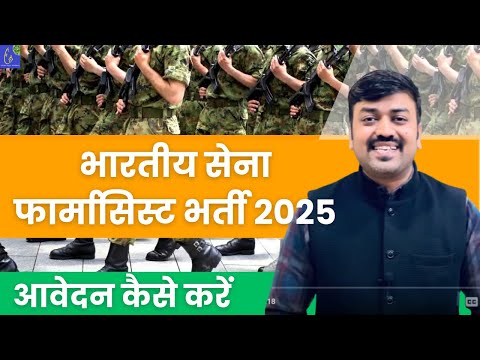 How to apply Application form Indian Army Group C Recruitment DG EME Pharmacist Permanent Post 2025