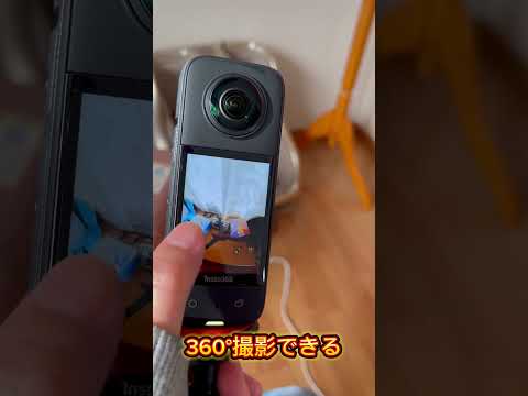 究極のアクションカメラ【360°撮影カメラ】もう被写体を逃さない‼️#自撮り #トイプードル #ショート #愛犬