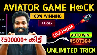 Aviator Game Trick Malayalam | Aviator Winning | Aviator Trick Malayalam