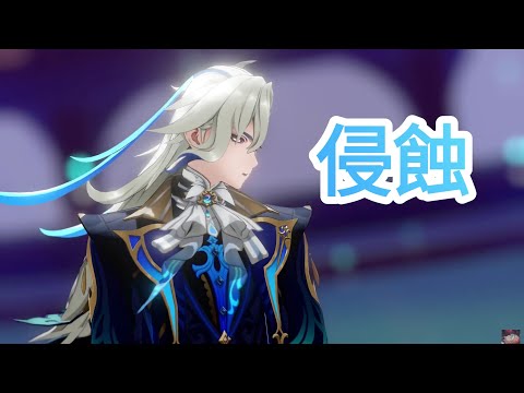 [MMD/GENSHIN IMPACT/ 原神]  Erosion / 侵蝕 【Neuvillette】【60FPS】