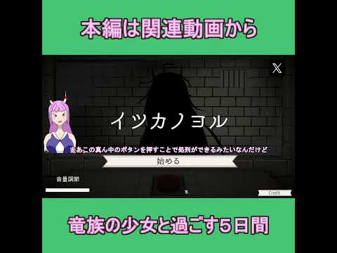 【イツカノヨル】竜族の少女と過ごす5日間【Vtuber　竜神ティーロ】