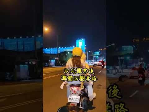 台中市太平區樹孝路，機車出行往附近的（精武車站），中山路上兩旁的店家，燈火通明，我分享生活，也記錄歷史 2024-5-18 this is Taiwan 🇹🇼