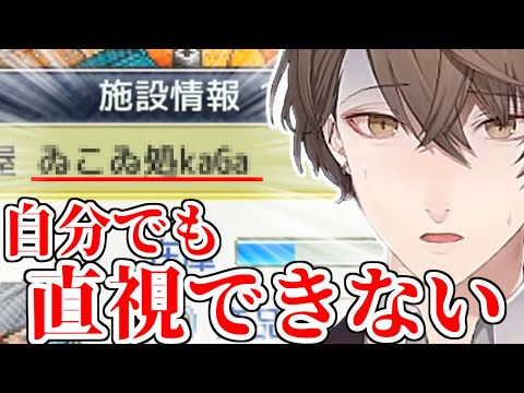 頭領でもこしゃくが忘れられない伊賀美頭領