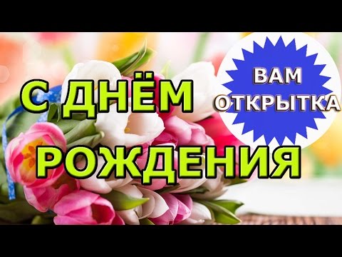 Красивые стихи маме на день рождения