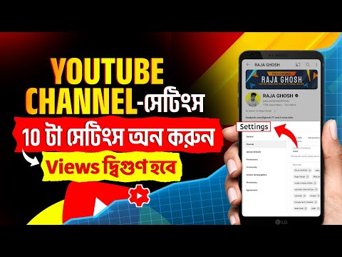 Youtube Channel Settings | Youtube Channel Setup