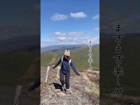 ペンギン？いえ、ちがいます #秋田観光 #登山 #秋田駒ヶ岳