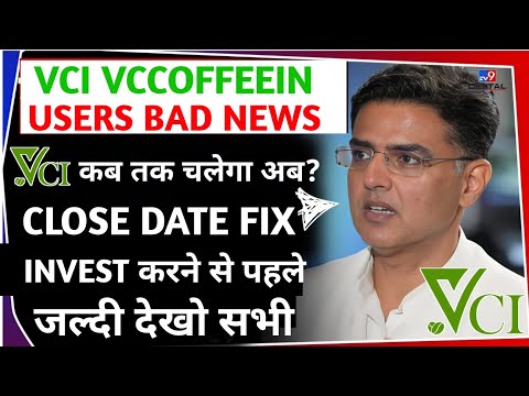 vci vccoffeein App withdrawal problem | Volcafe App Real Or Fake | VCI App New Update today