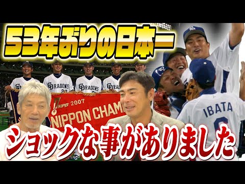 ⑨【53年ぶりの日本一】そして翌年…僕に悲劇が待ってました【荒木雅博】【高橋慶彦】【広島東洋カープ】【プロ野球OB】【中日ドラゴンズ】