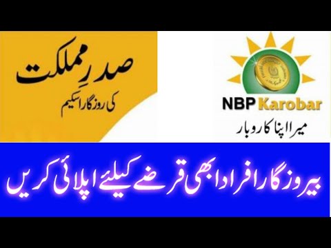 NBP Karobar Scheme 2020 | NBP Loan Scheme |Azaan TV