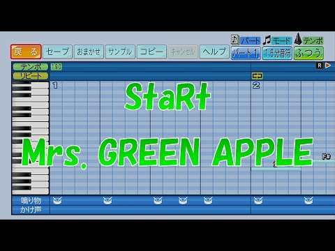 【パワプロ2024】応援歌「StaRt」Mrs. GREEN APPLE