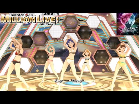 【ミリシタMVAS2】リベレイシングアロン／-LiberaSing Along- (徳川まつり,天空橋朋花,如月千早,木下ひなた,馬場このみ) 超スイムウェア　アナザーシェーダー陰強2