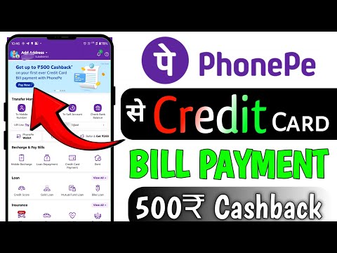 PhonePe se Credit Card Bill Payment karke Cashback Kamao | PhonePe App Credit Card Bill Payment 500₹