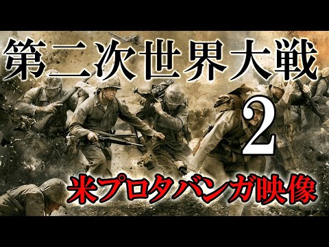 第二次世界大戦：カラー化 S01E02 戦争の準備