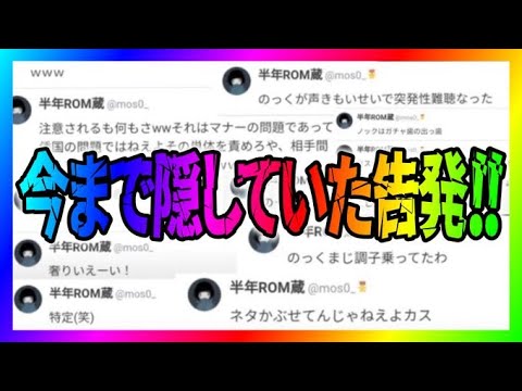 【緊急生放送】有名YouTuberの裏アカウントから誹謗中傷を受けていたので告発！余りにも内容が酷すぎた！