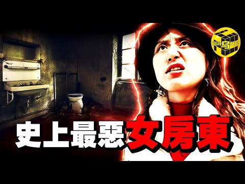 坑殺房客160人！史上最惡毒女房東，連家人都不放過，張淑晶「行騙招數」大公開！牢底坐穿，結局大快人心！[She's Xiaowu 小烏]