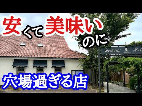 【富山グルメ】超穴場！安い美味い間違いない！そんなお店を見つけました！